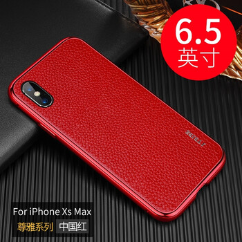 梓宏 蘋果XS max 手機(jī)殼/保護(hù)套