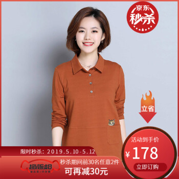 t血長袖女翻領(lǐng)