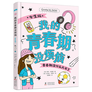 我的