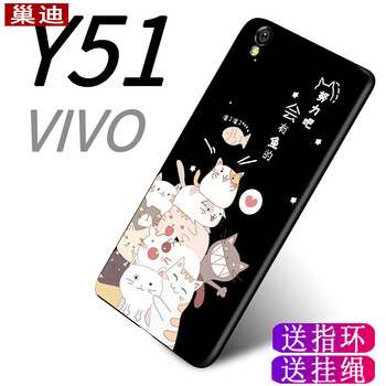 巢迪 vivo Y51A 手機(jī)殼/保護(hù)套