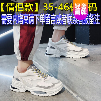 尚絨依源男士C款 白色 46