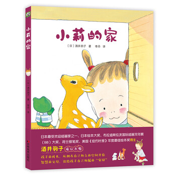 家繪本
