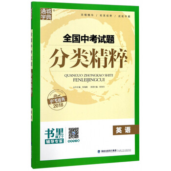 中考分類