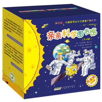 親親