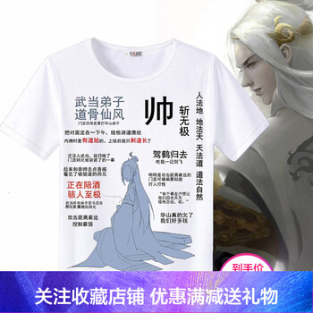 古萊登（GODLIKE） 長袖 男士T恤 圖1 