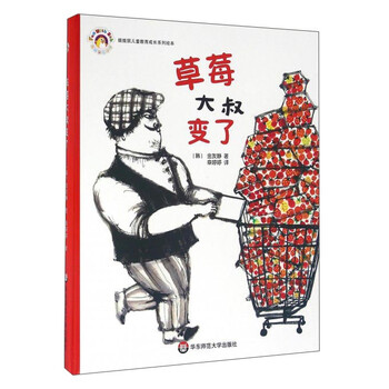 草莓