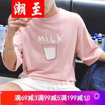 潮至（CHAOZHI） 五分袖 男士T恤 粉紅 XL，L，M，XXL
