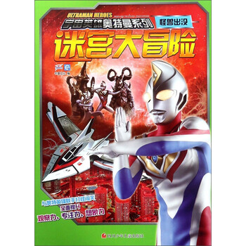 怪獸奧特曼