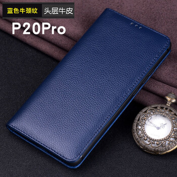 梓宏 華為P20 pro 手機殼/保護套