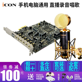 創(chuàng)新（Creative）  桌面式 麥克風(fēng) 創(chuàng)新A5+得勝pc-k820