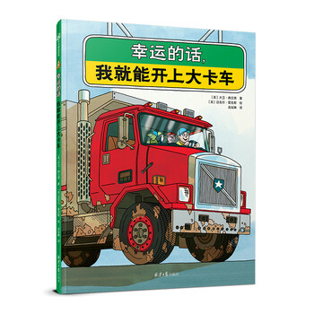 大卡車