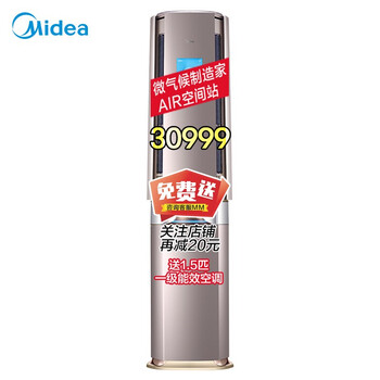 美的（Midea） 3匹 立柜式 空調(diào) KFR-72LW/BP3DN8Y-Air100(B