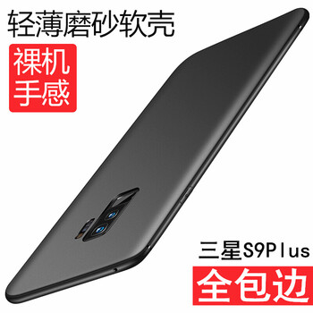 bova 三星S9+Plus 手機殼/保護套