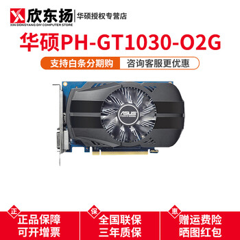GT1030顯卡