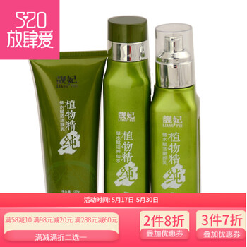 靚妃護(hù)膚品