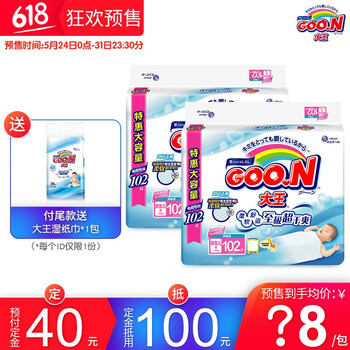 大王,怎么樣,大王,紙尿褲,紙尿褲