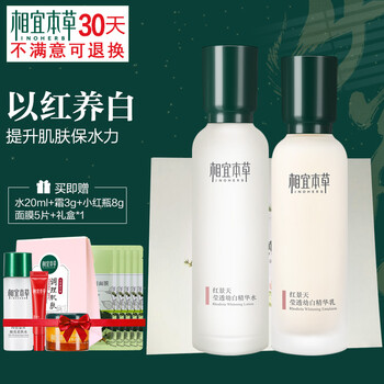 護(hù)膚品套裝相宜本草