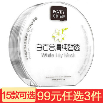 男士睡眠面膜推薦