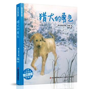 勇氣