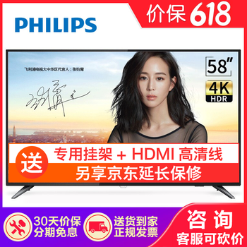 飛利浦高端電視