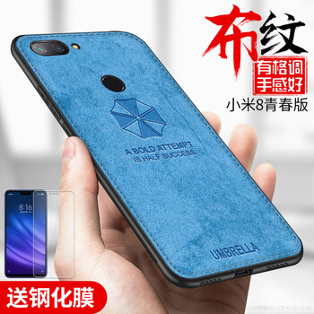LQP 小米8青春版 手機殼/保護套