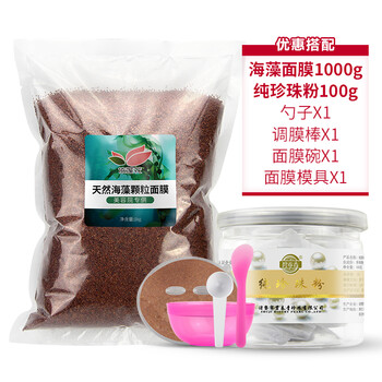 海珍珠粉