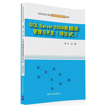 sql server2008