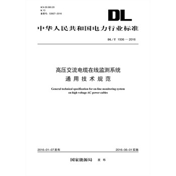 電纜