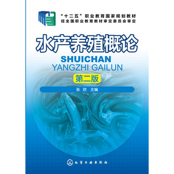 水產(chǎn)養(yǎng)殖