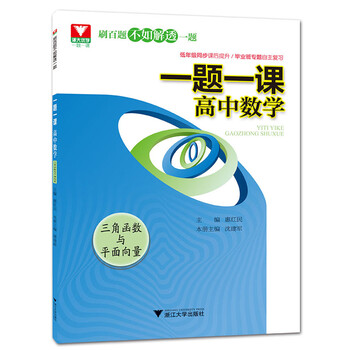 三角函數(shù)