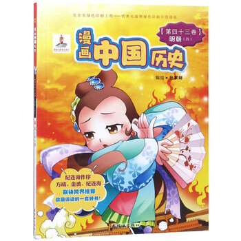 中國(guó)歷史