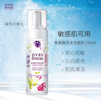 uvas frescas潔面乳 150