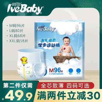 純棉紙尿褲，讓你屁屁無(wú)拘束