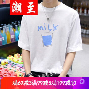 潮至（CHAOZHI） 五分袖 男士T恤 白色 XL，L，M，XXL