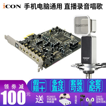 創(chuàng)新（Creative）  桌面式 麥克風 創(chuàng)新A5+得勝pc-k700