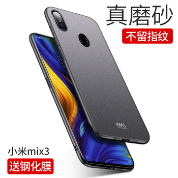 個性小米2手機殼