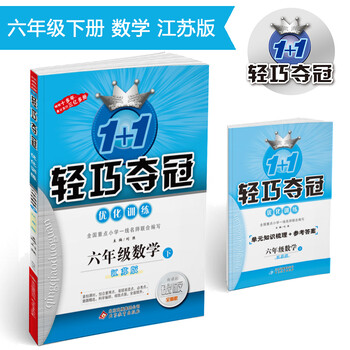 六年級數(shù)學(xué)下