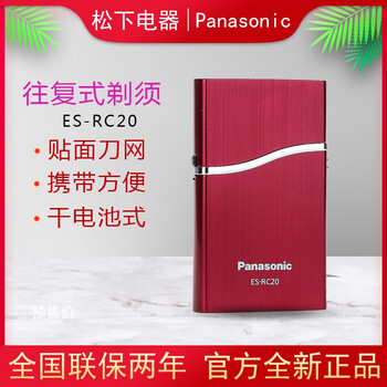電動(dòng)剃須刀，讓你告別邋遢胡茬！