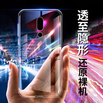 酷樂鋒 魅族16手機(jī)殼 手機(jī)殼/保護(hù)套