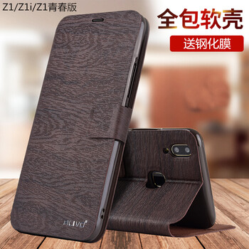 y75皮套