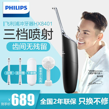 電動潔牙器