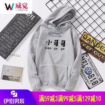 威覺（WEIJUE） 長袖 男士T恤 小哥哥衛(wèi)衣灰 S，XL，L，M，XXXL，XXL