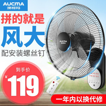 壁扇,壁扇,澳柯瑪遙控式,澳柯瑪遙控式,怎么樣