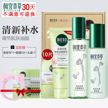 相宜本草洗