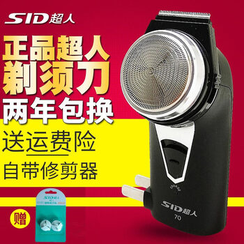 超人剃須刀sa2