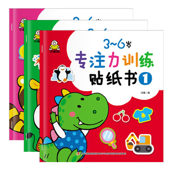 專注力貼紙