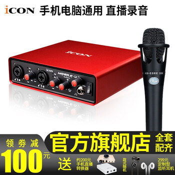 icon  懸掛式 麥克風 MobileU+blue300 E300手持