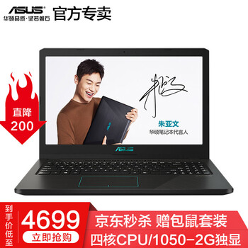 輕薄筆記本，暢玩游戲辦公新體驗(yàn)