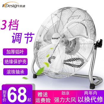 風(fēng)扇10寸