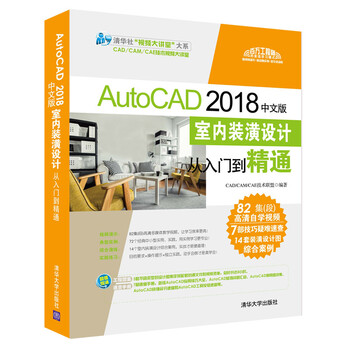 autocad2018中文版